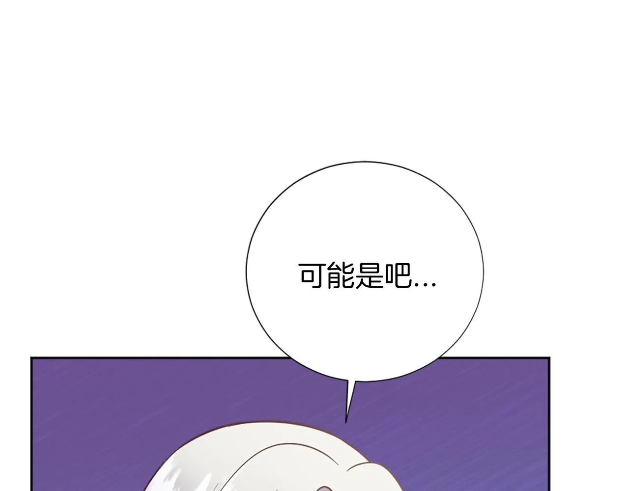 第28话 黑龙有情人？！ 第143页