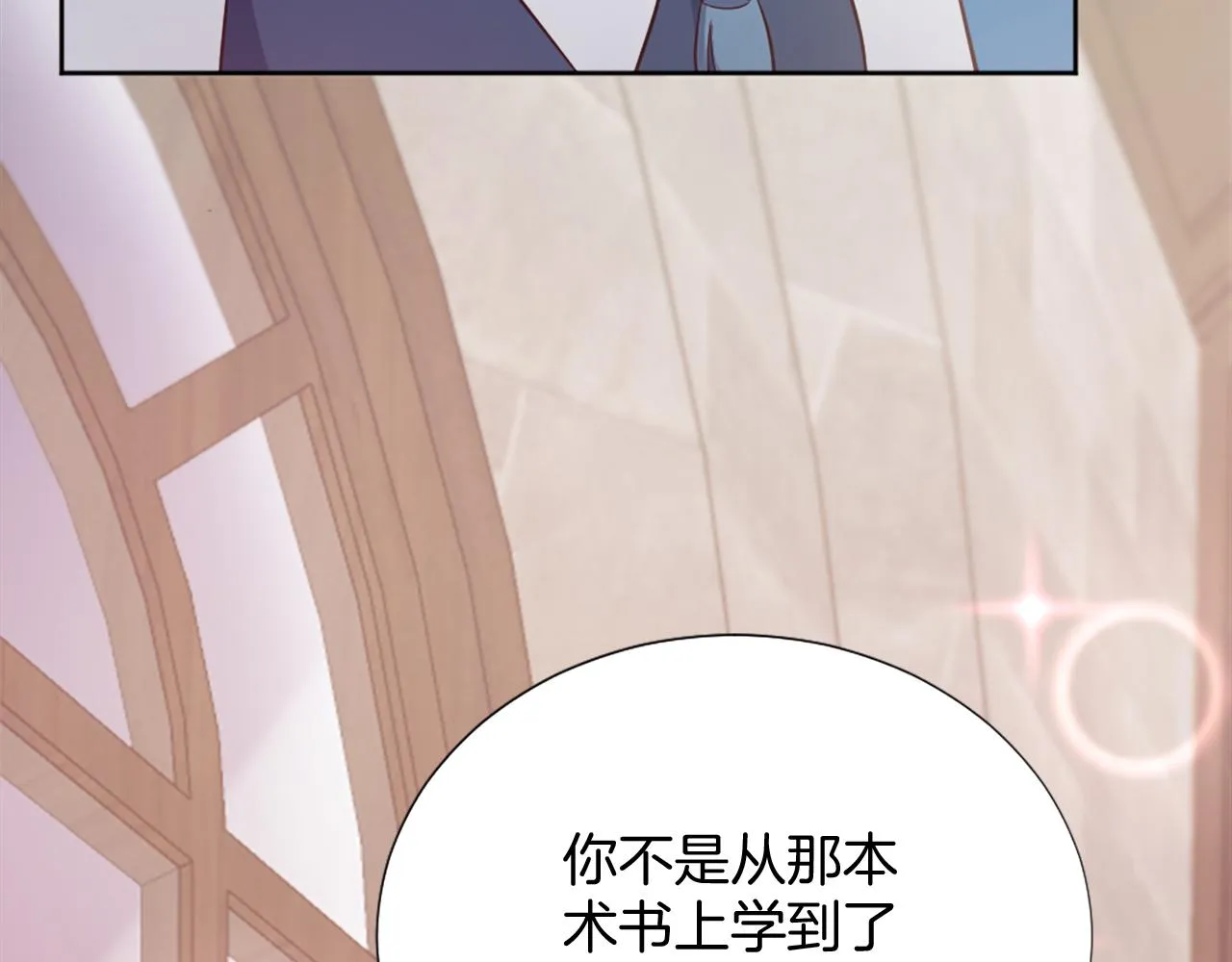 第28话 黑龙有情人？！ 第145页