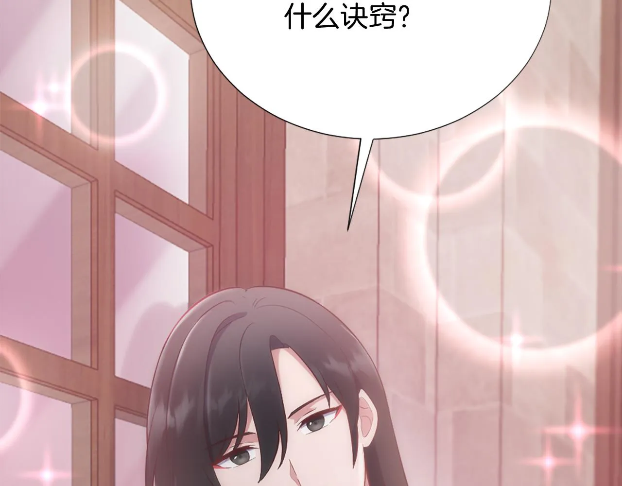 第28话 黑龙有情人？！ 第146页