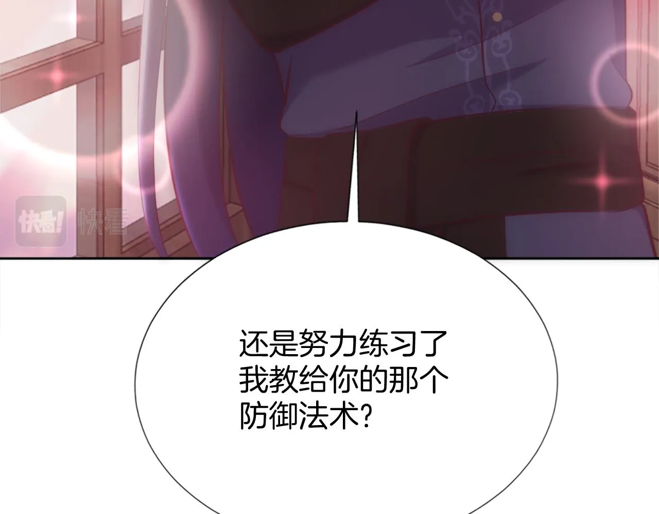 第28话 黑龙有情人？！ 第148页