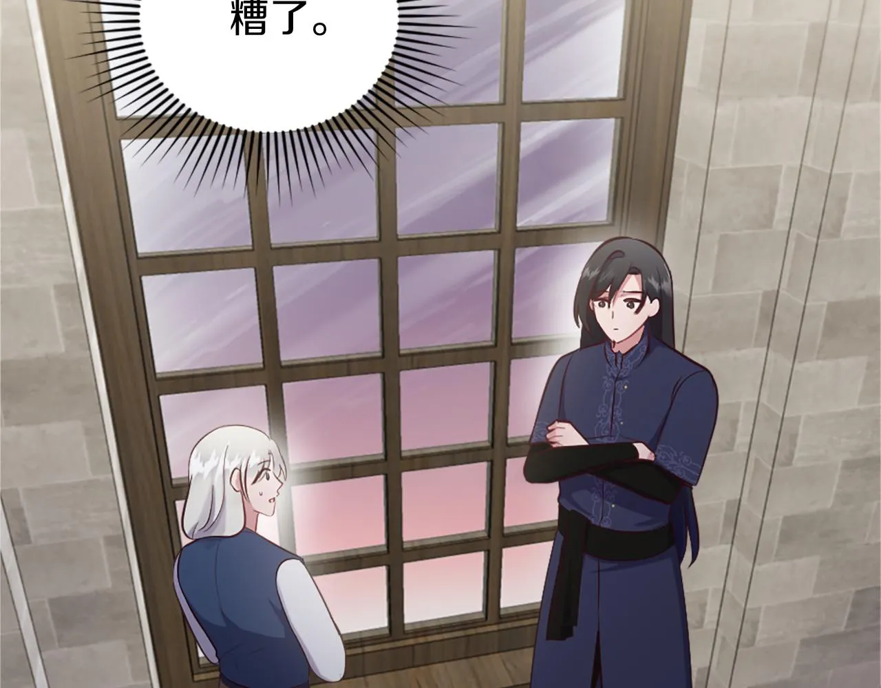 第28话 黑龙有情人？！ 第150页