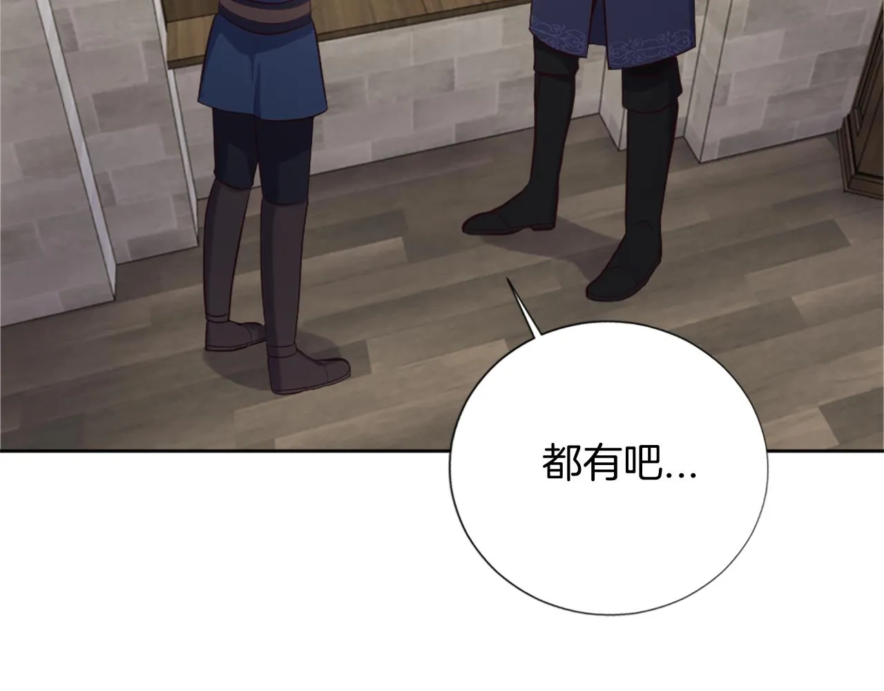 第28话 黑龙有情人？！ 第151页
