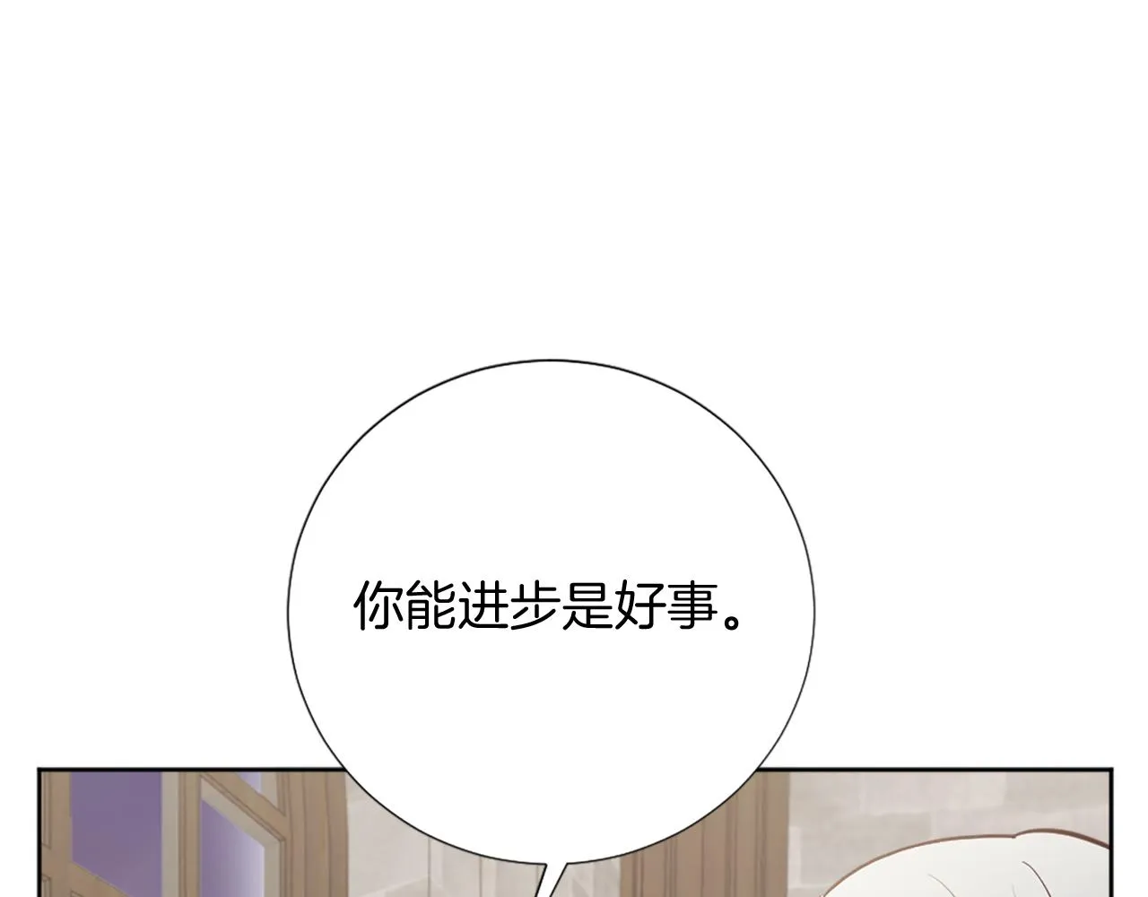 第28话 黑龙有情人？！ 第152页