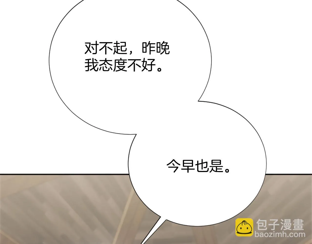 第28话 黑龙有情人？！ 第157页