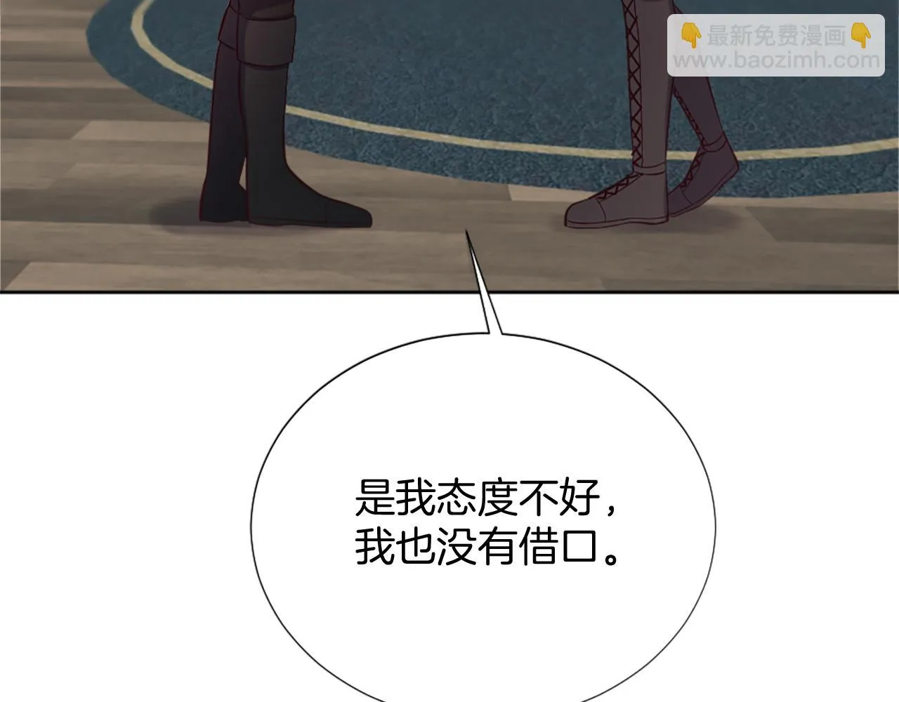 第28话 黑龙有情人？！ 第159页