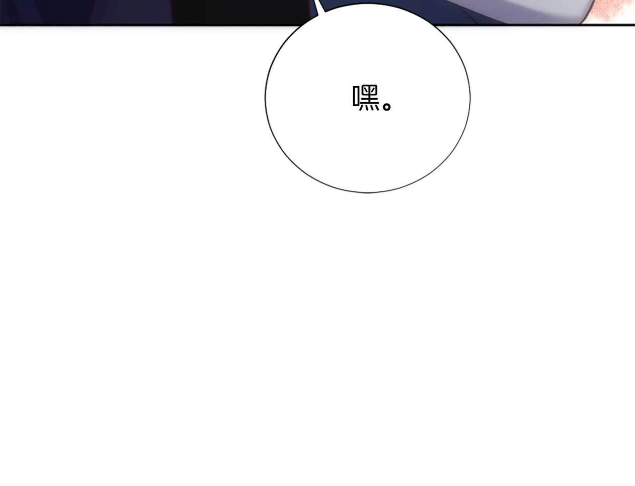 第28话 黑龙有情人？！ 第166页