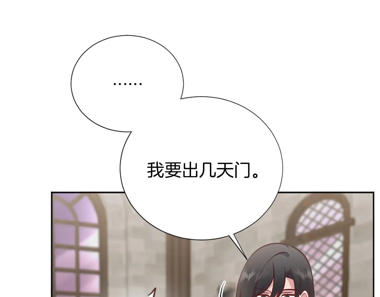第28话 黑龙有情人？！ 第167页