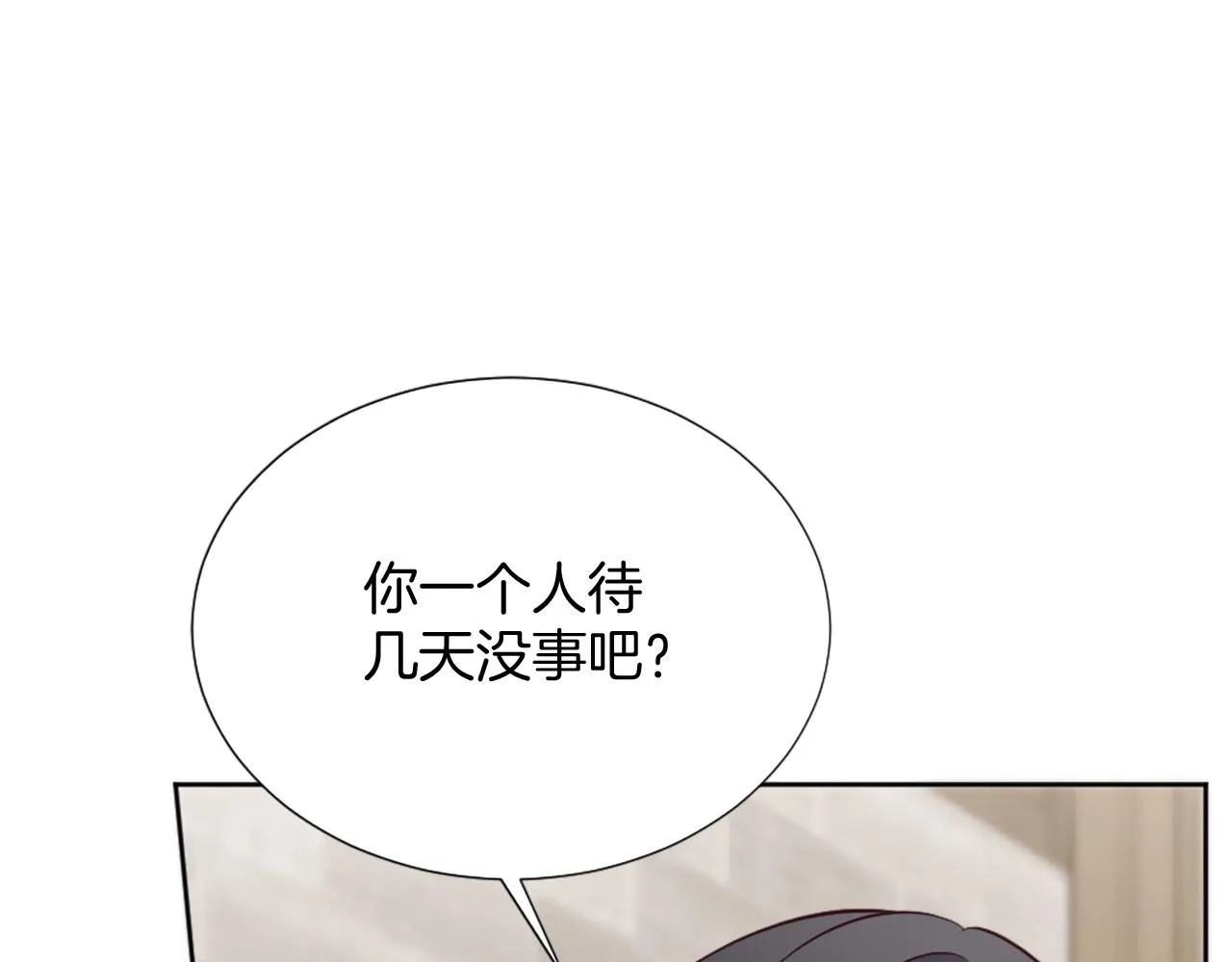 第28话 黑龙有情人？！ 第175页