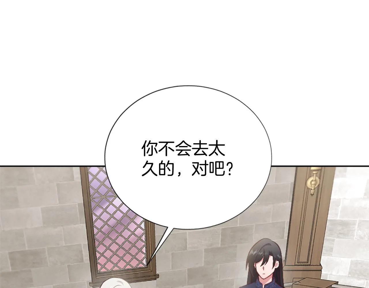 第28话 黑龙有情人？！ 第178页