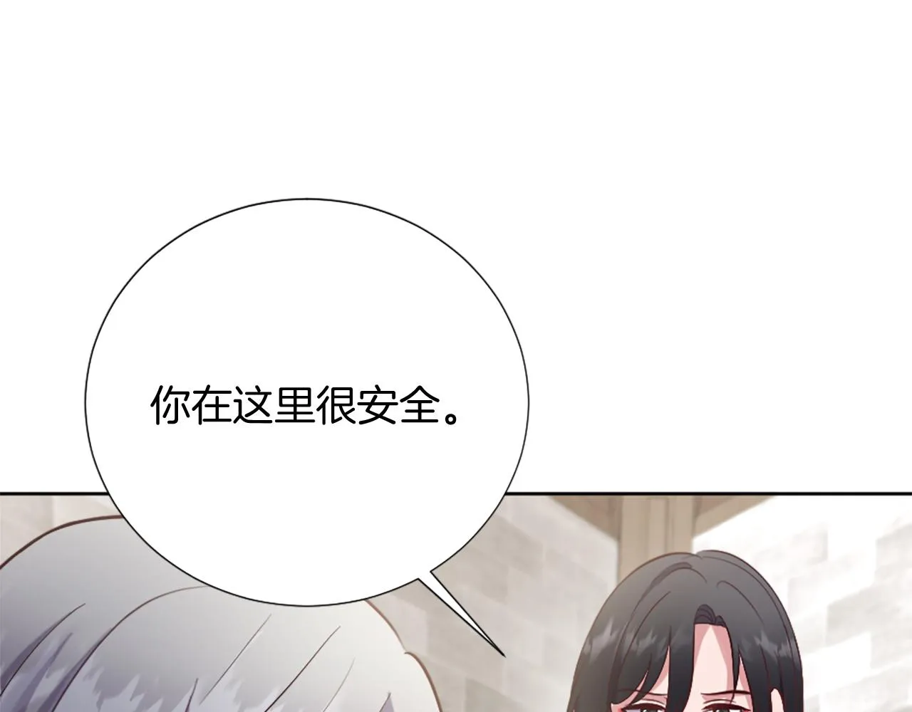 第28话 黑龙有情人？！ 第184页