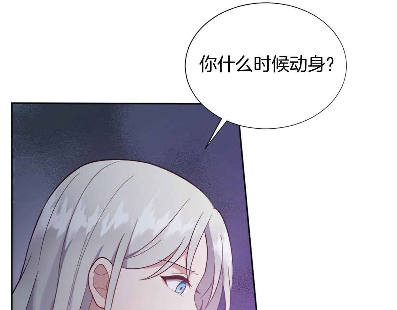 第28话 黑龙有情人？！ 第187页
