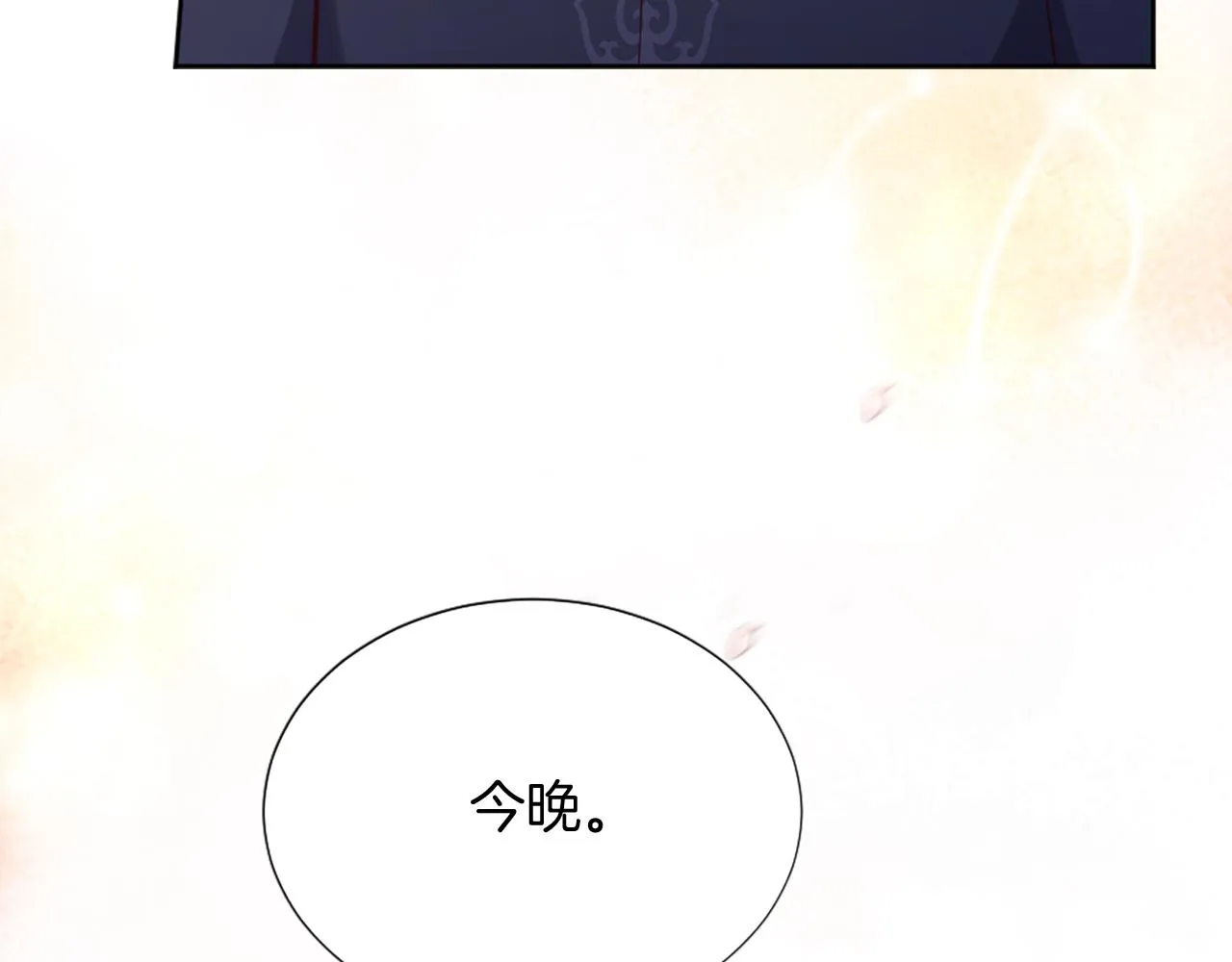 第28话 黑龙有情人？！ 第191页