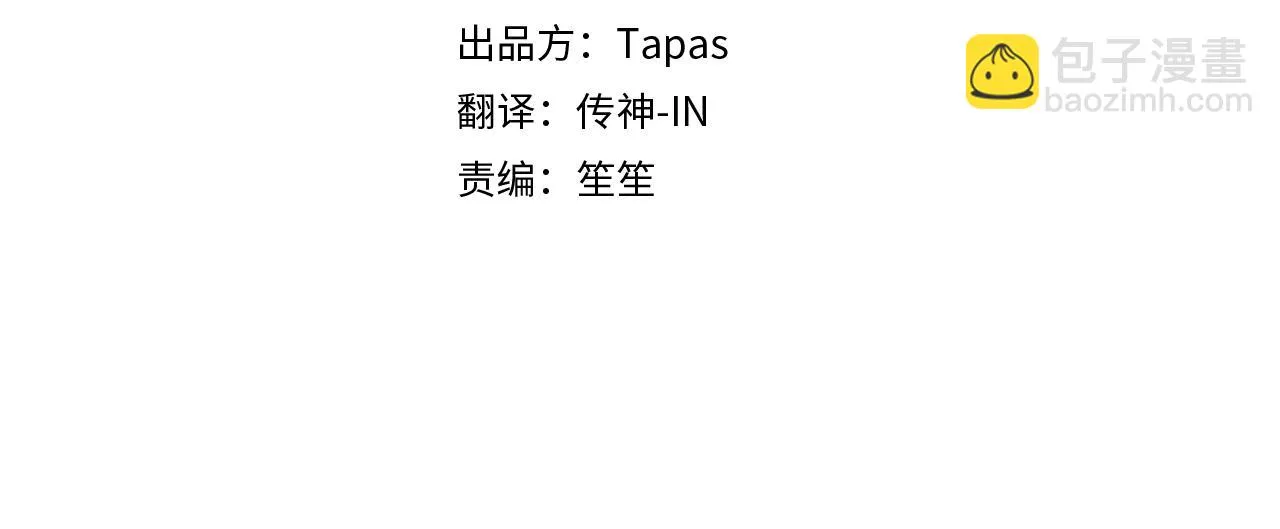 第27话 打听消息 第4页
