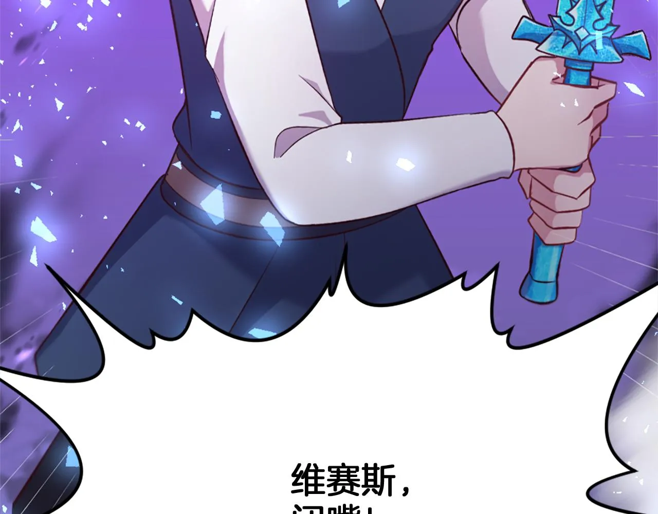 第27话 打听消息 第9页