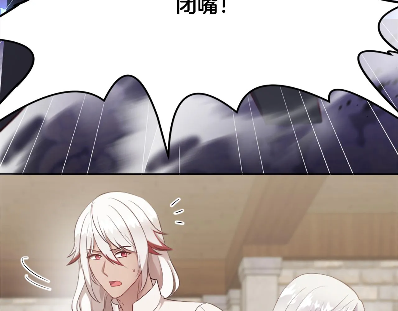 第27话 打听消息 第10页