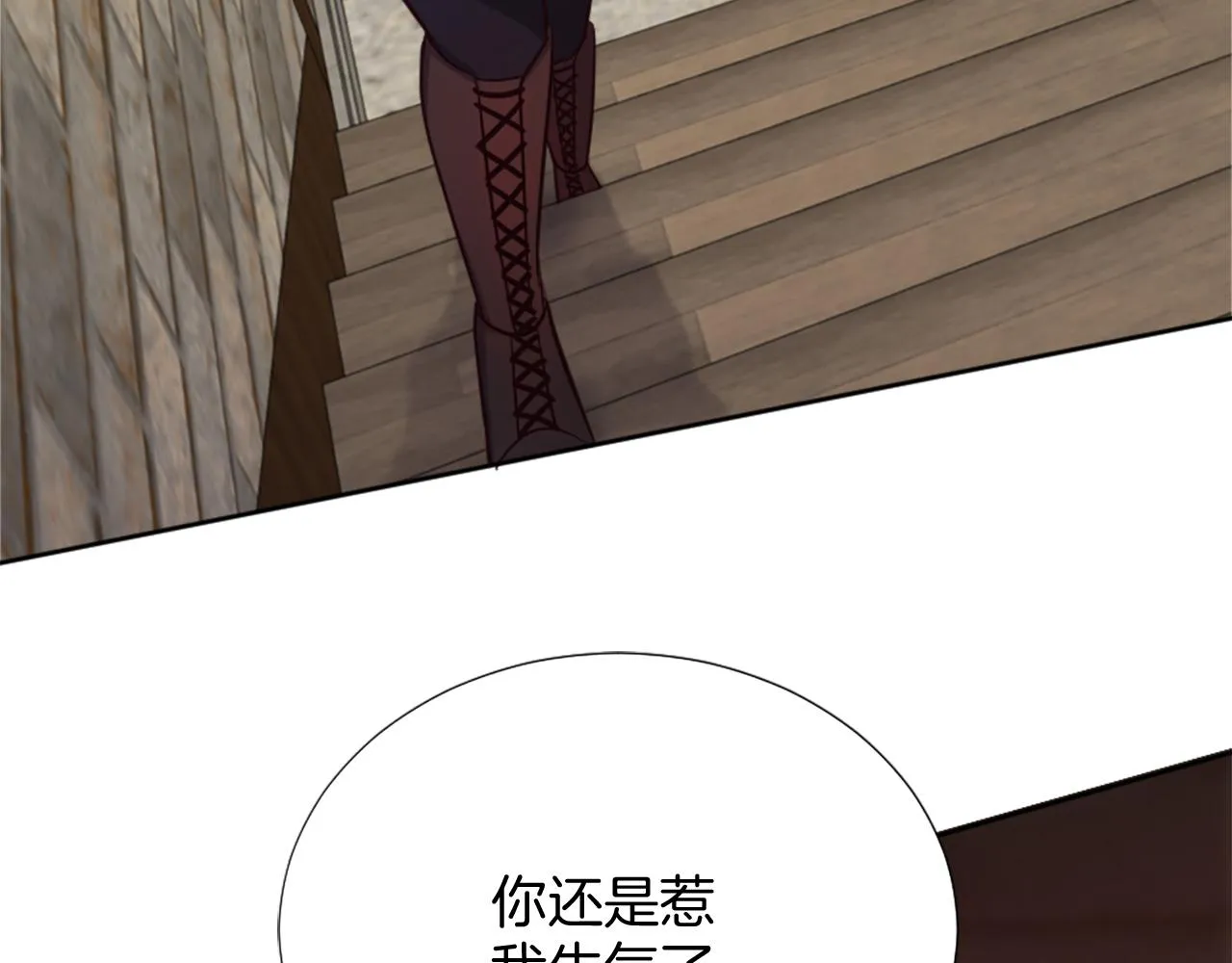 第27话 打听消息 第14页