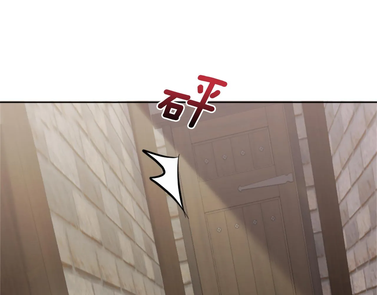 第27话 打听消息 第18页