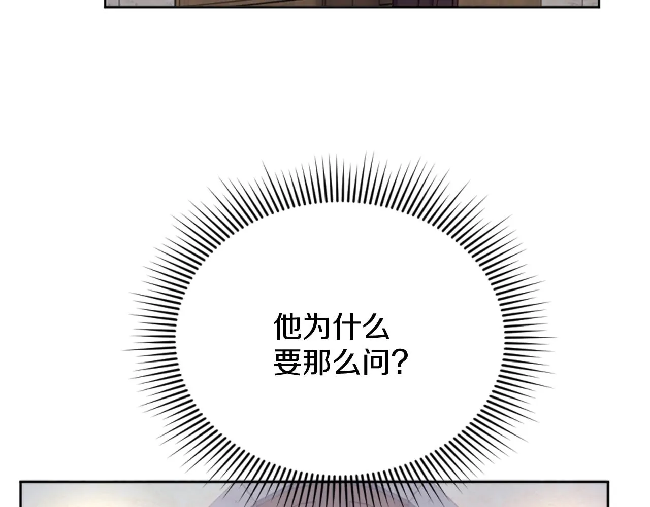 第27话 打听消息 第24页