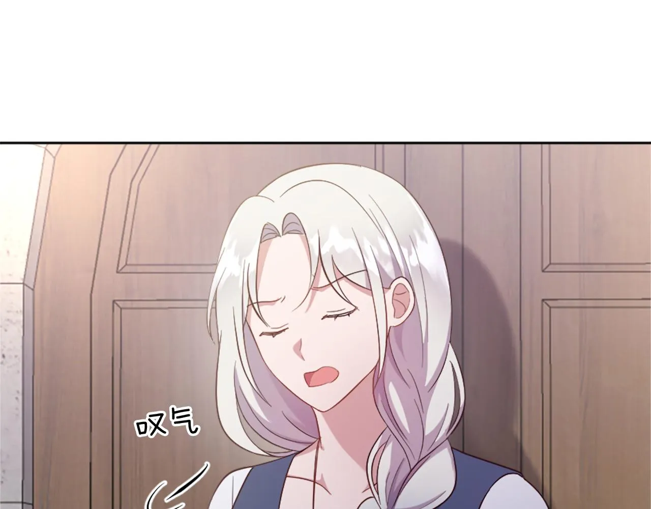 第27话 打听消息 第27页