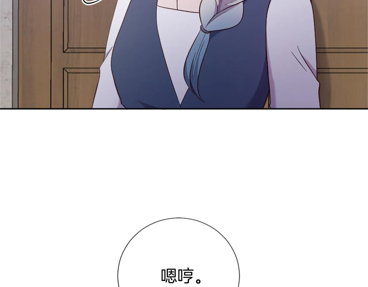 第27话 打听消息 第28页