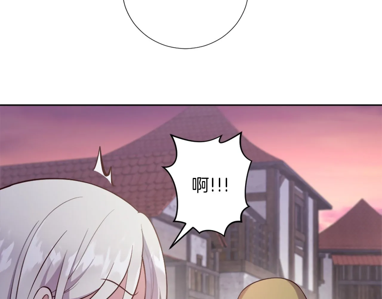 第27话 打听消息 第29页