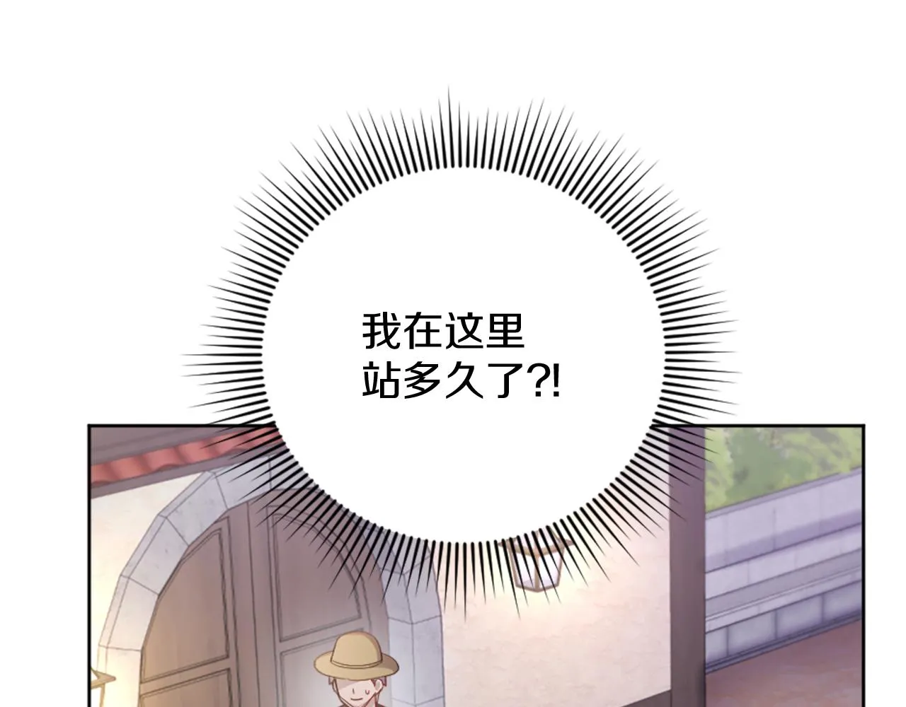 第27话 打听消息 第31页