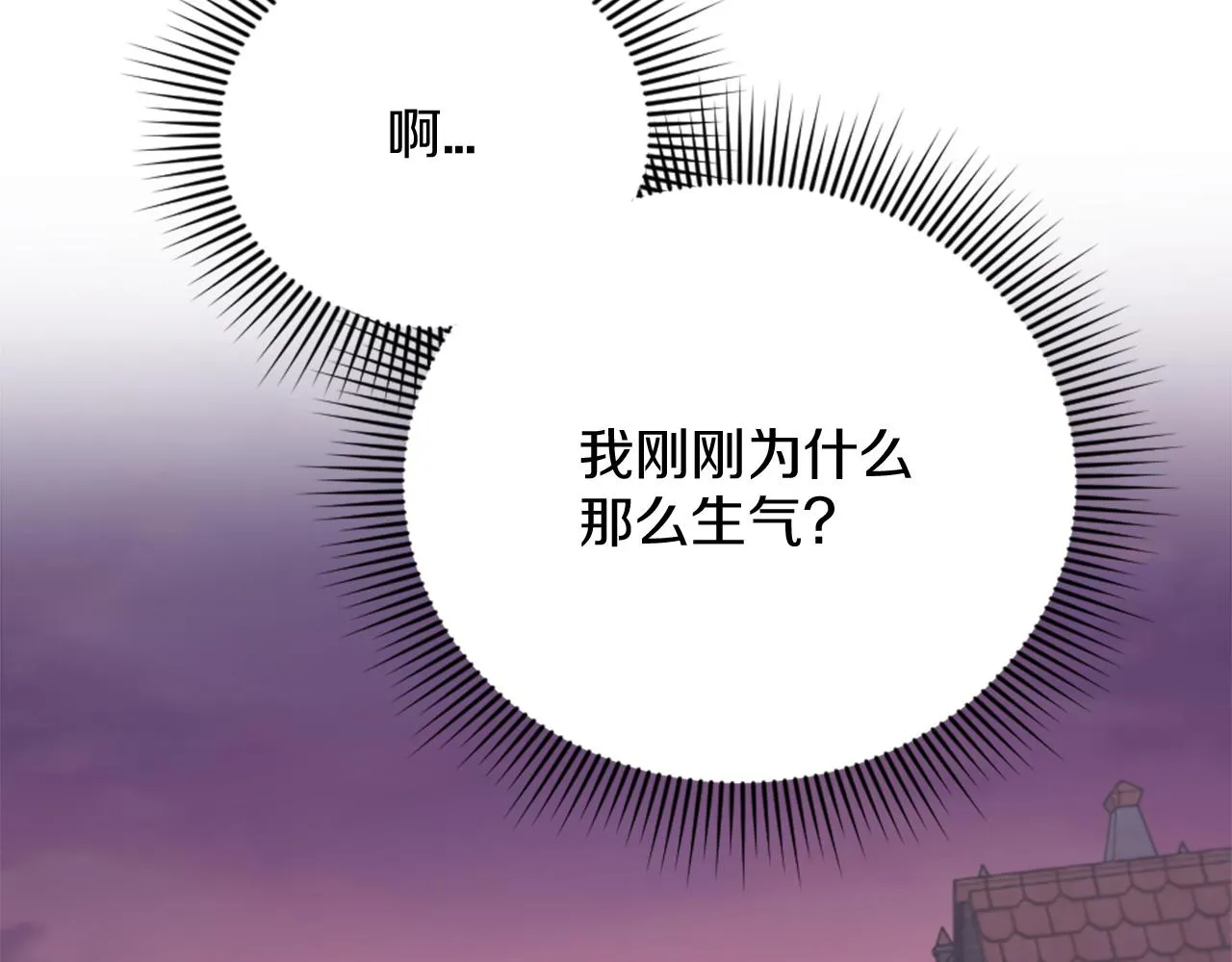 第27话 打听消息 第34页