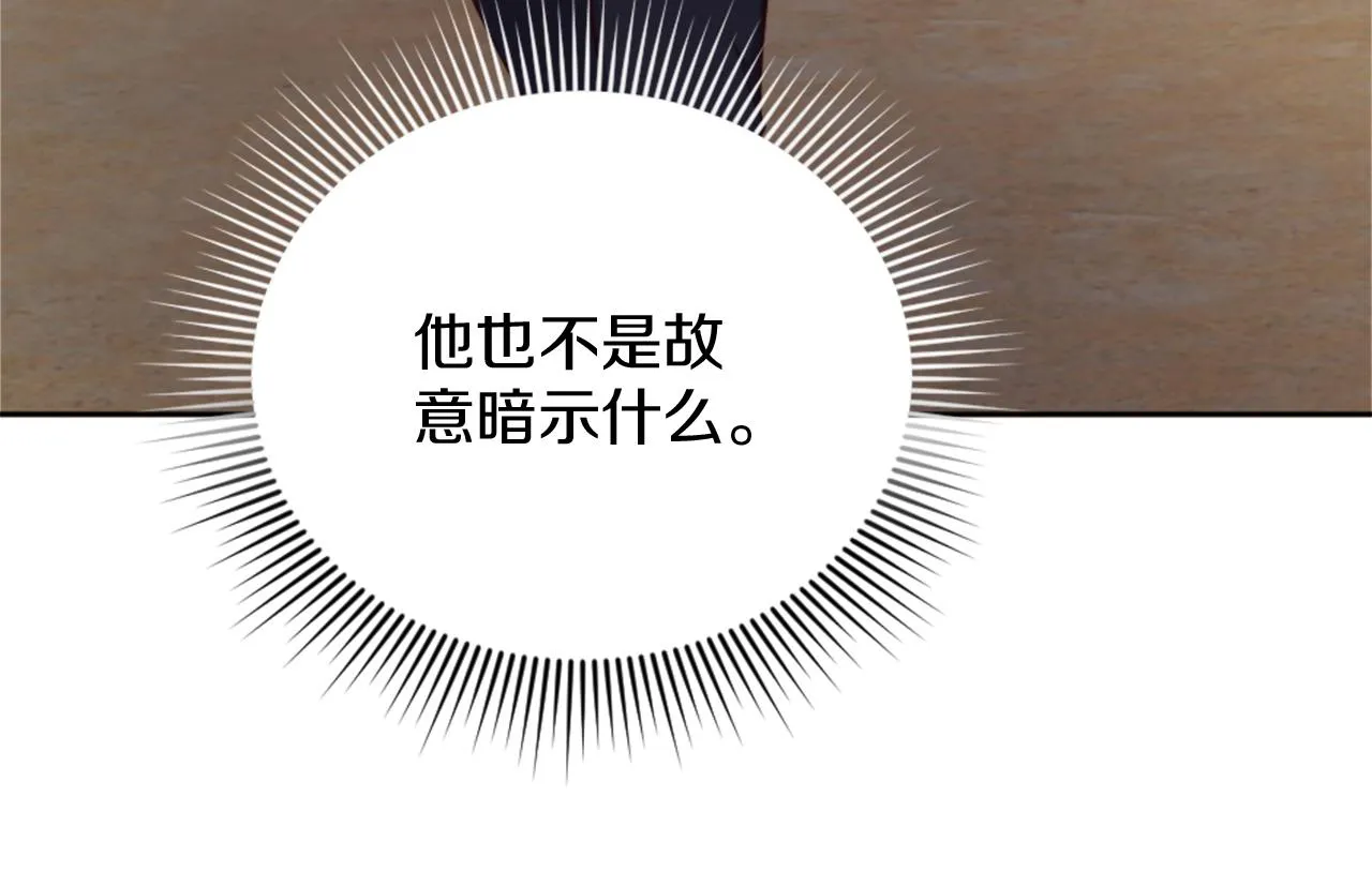 第27话 打听消息 第37页