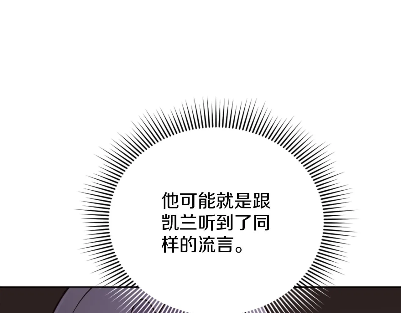 第27话 打听消息 第38页