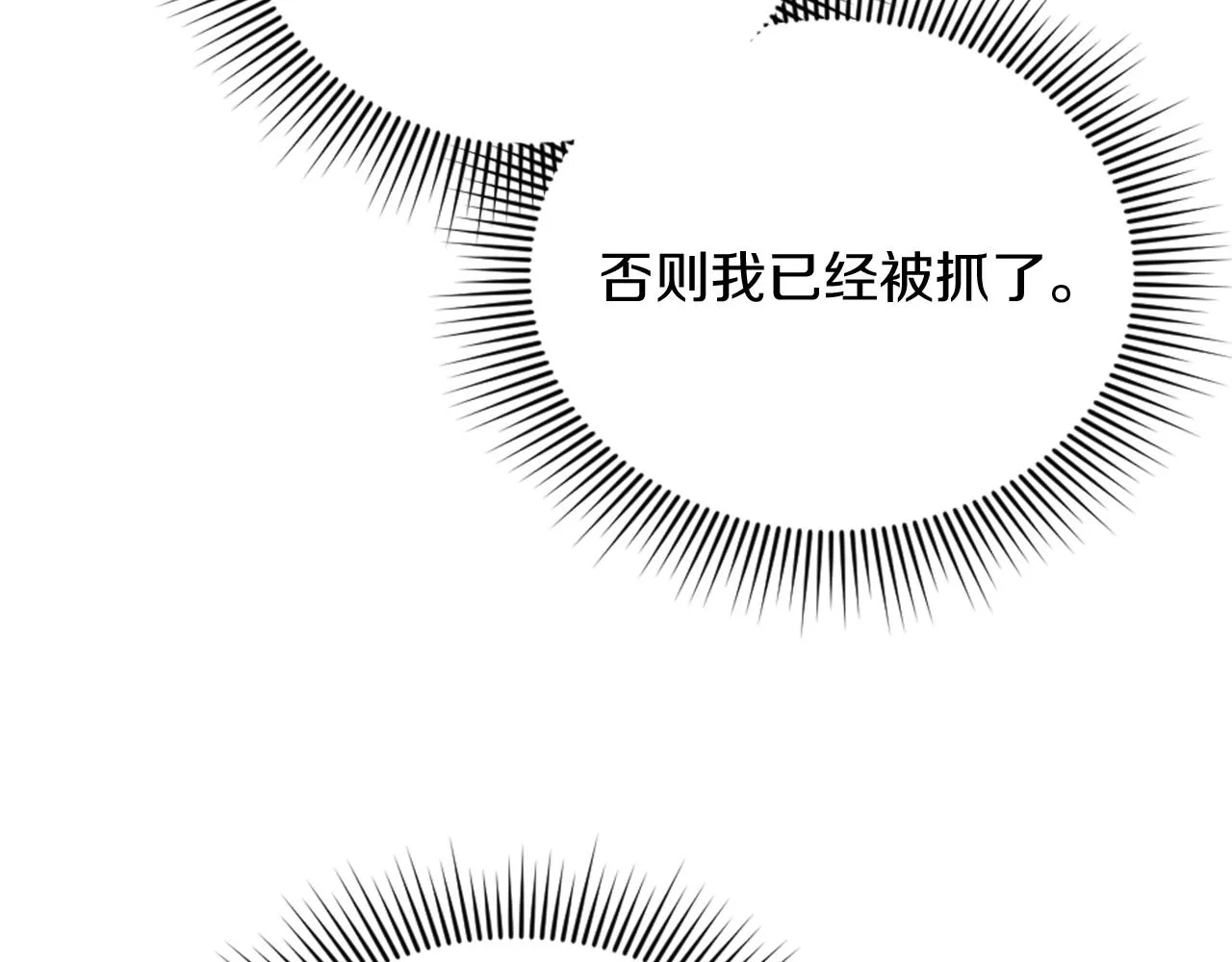 第27话 打听消息 第50页
