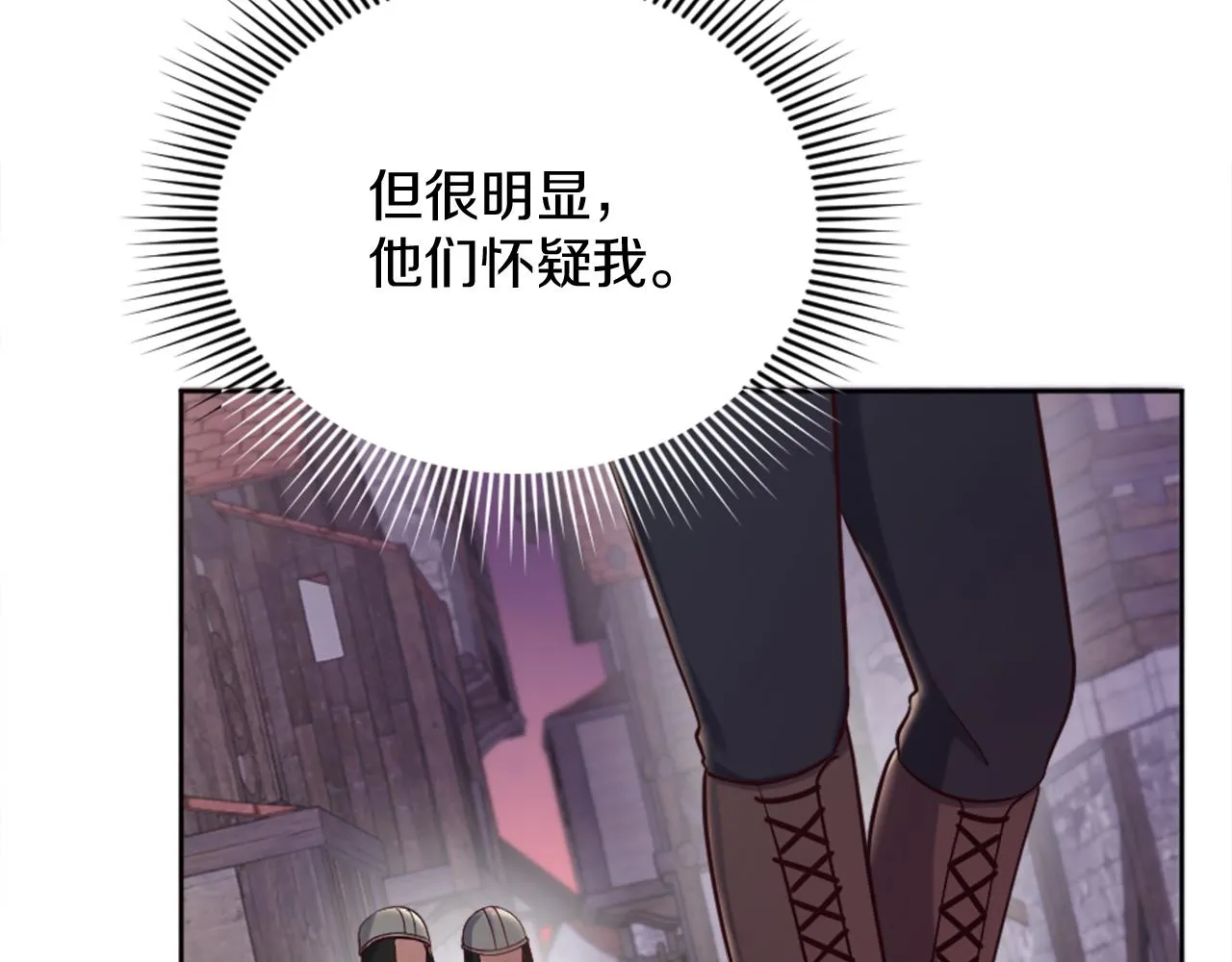 第27话 打听消息 第51页