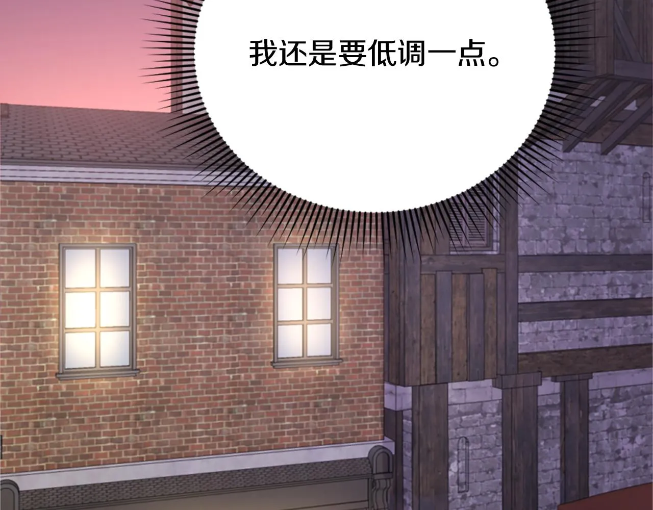 第27话 打听消息 第54页