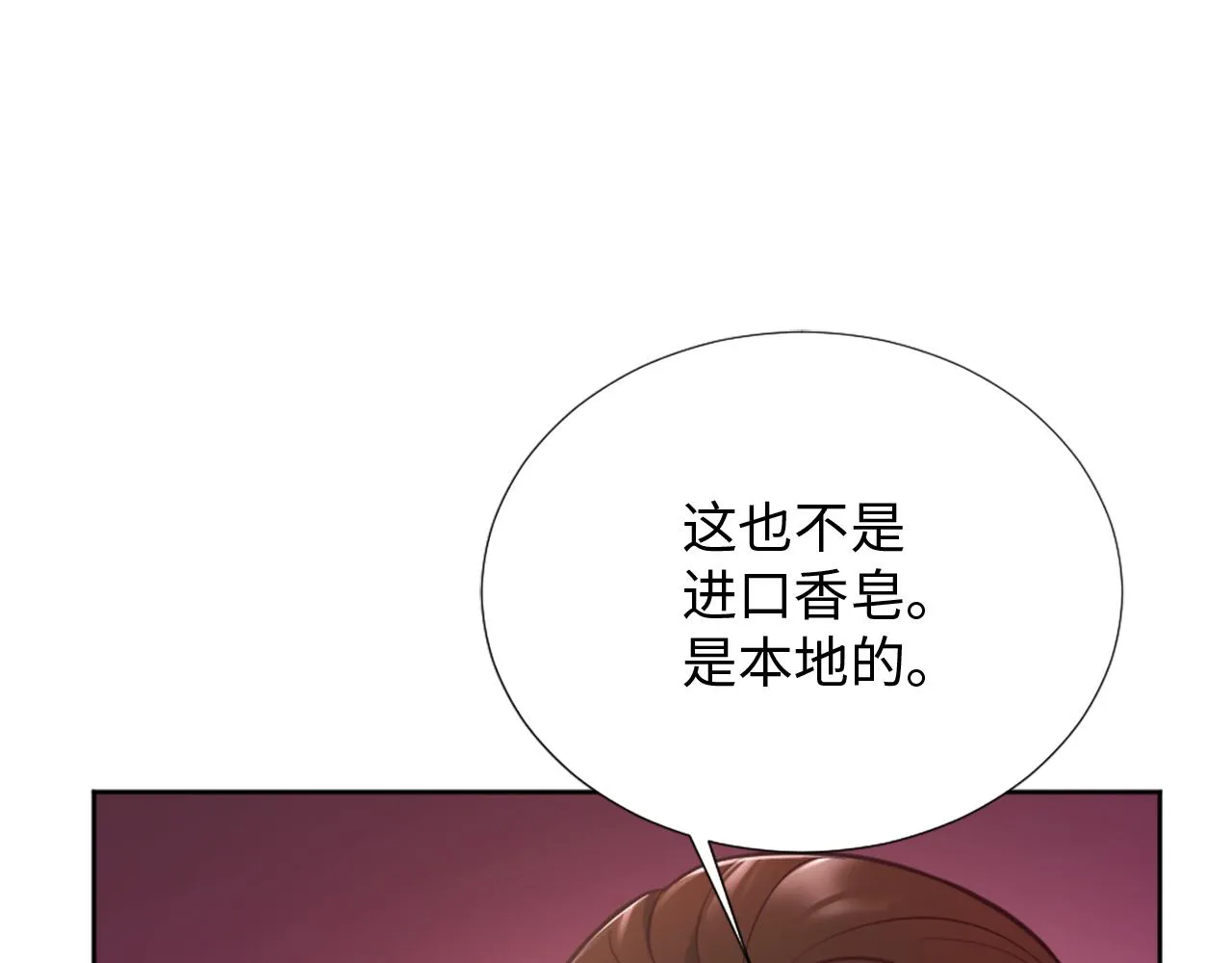 第27话 打听消息 第64页