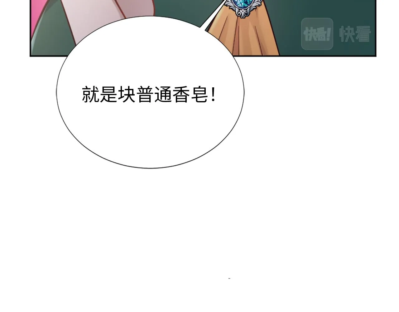 第27话 打听消息 第66页