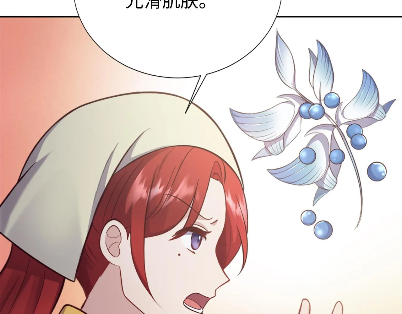 第27话 打听消息 第71页
