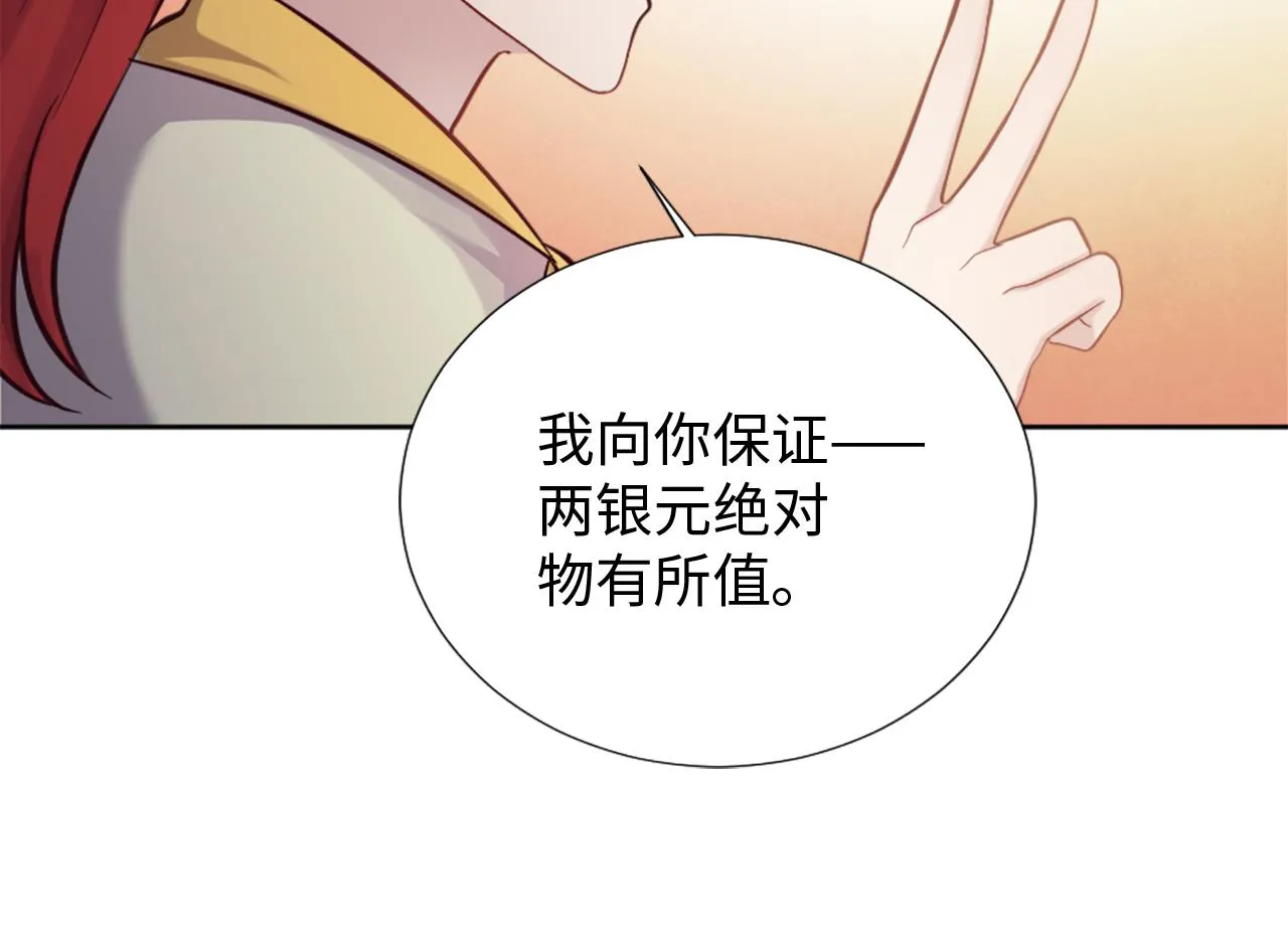 第27话 打听消息 第72页