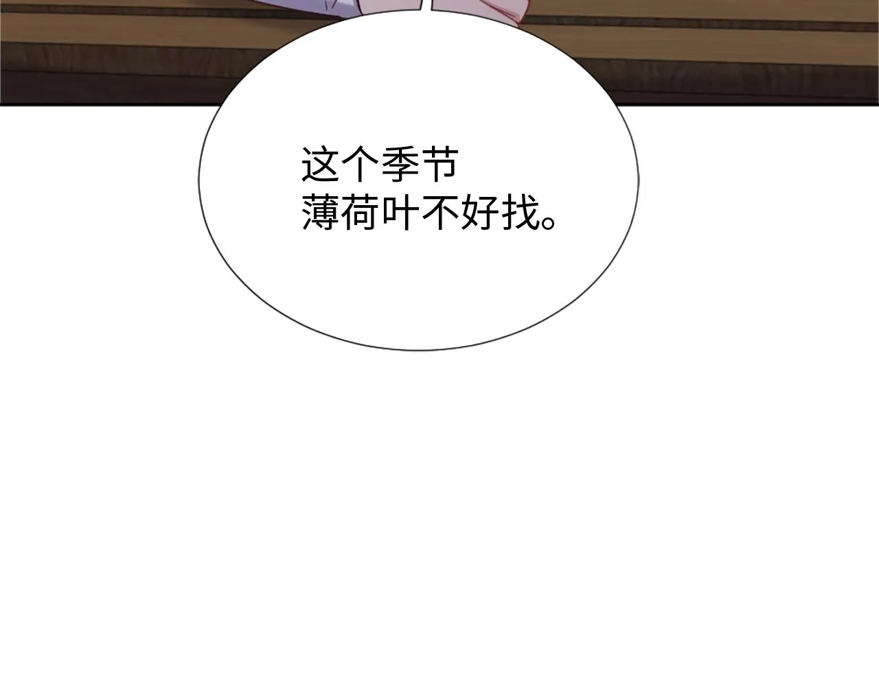 第27话 打听消息 第81页