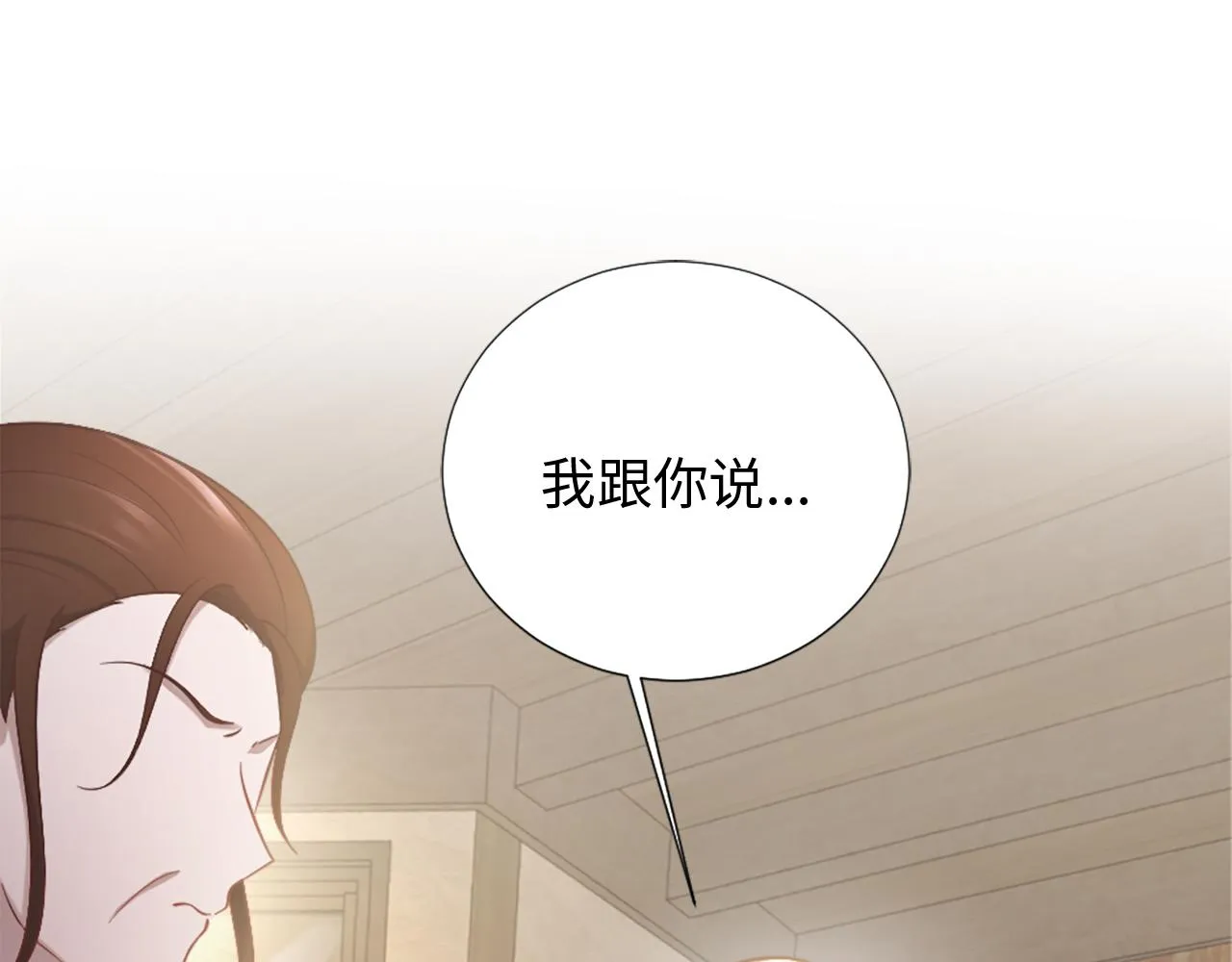 第27话 打听消息 第82页