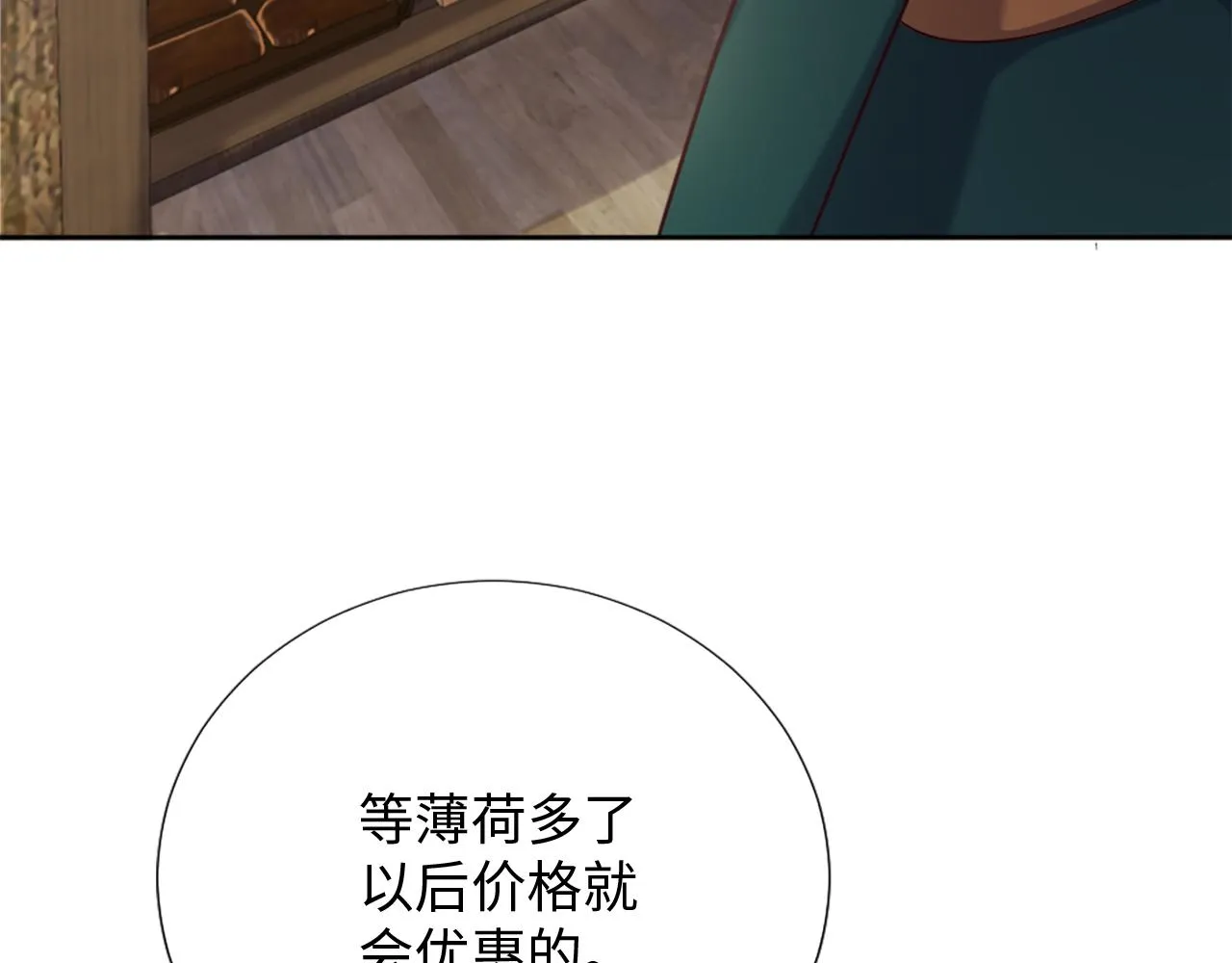 第27话 打听消息 第94页