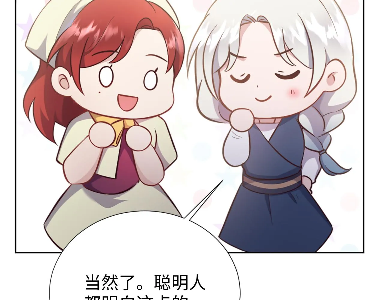 第27话 打听消息 第96页