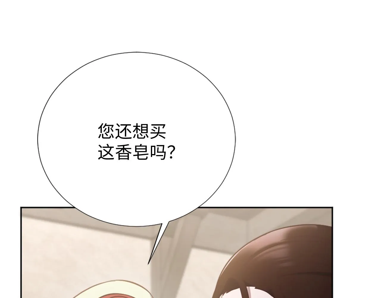 第27话 打听消息 第99页