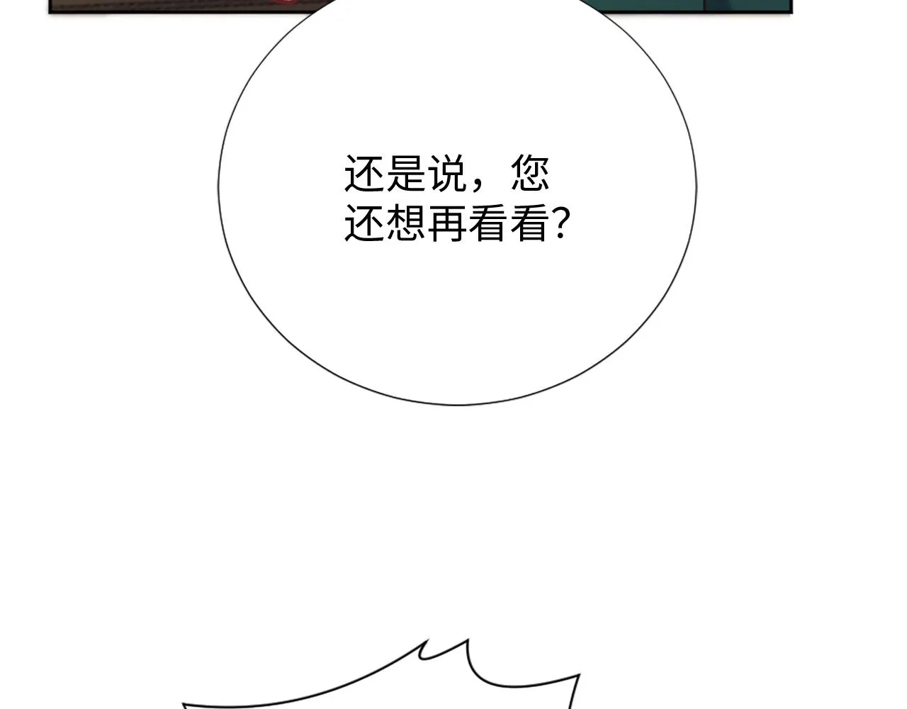 第27话 打听消息 第101页