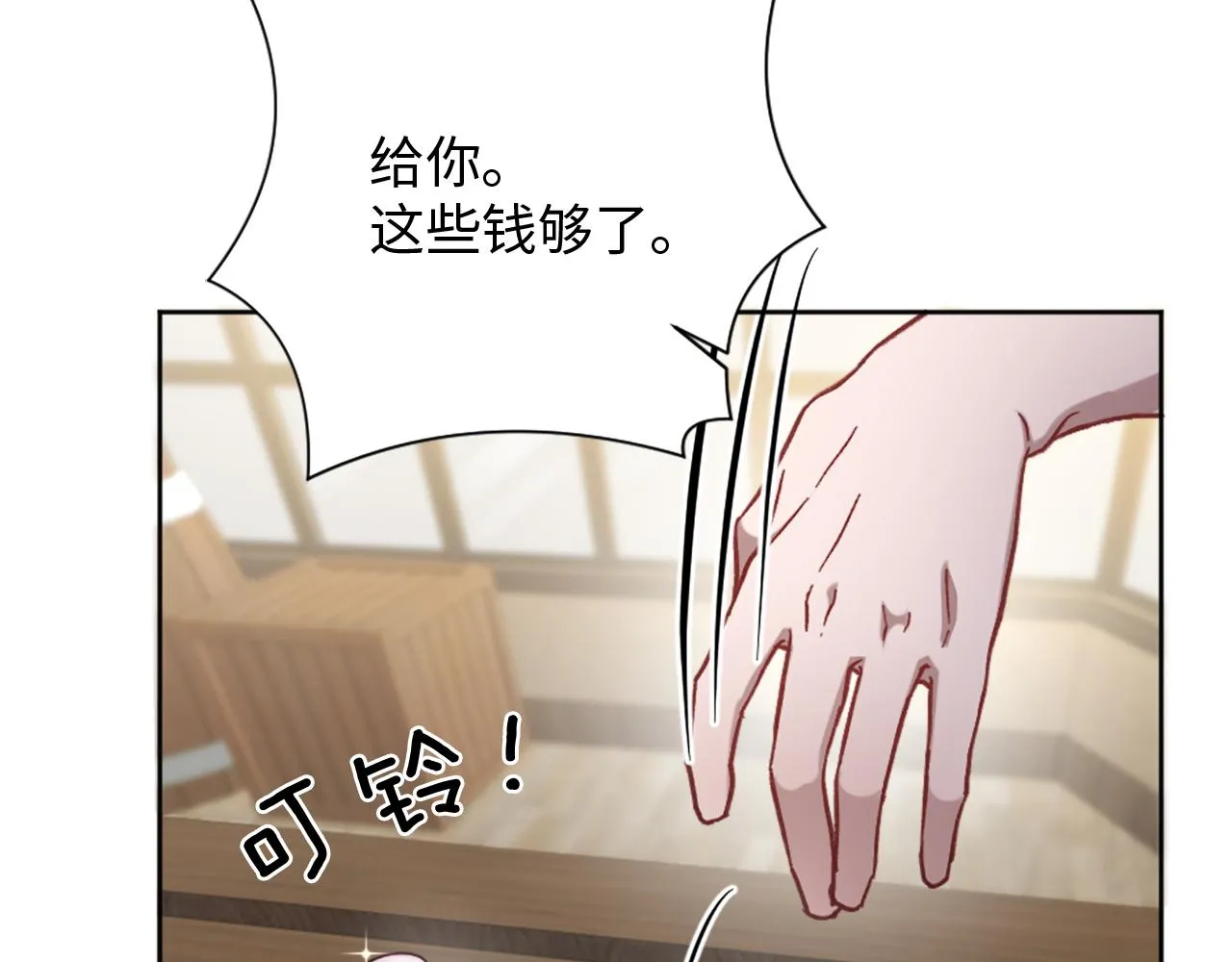 第27话 打听消息 第102页