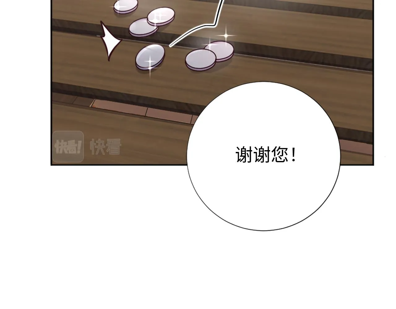第27话 打听消息 第103页
