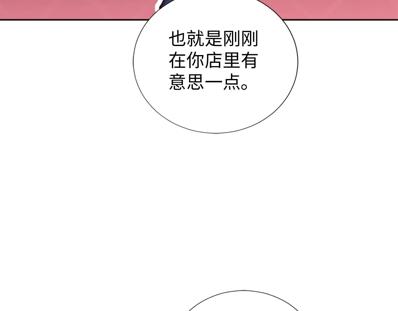 第27话 打听消息 第116页
