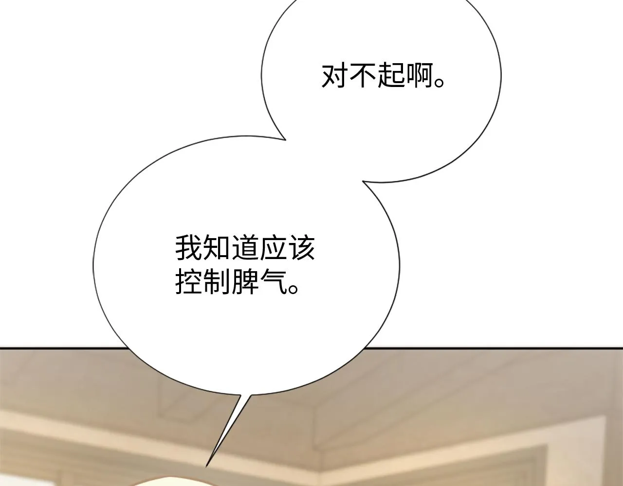 第27话 打听消息 第117页