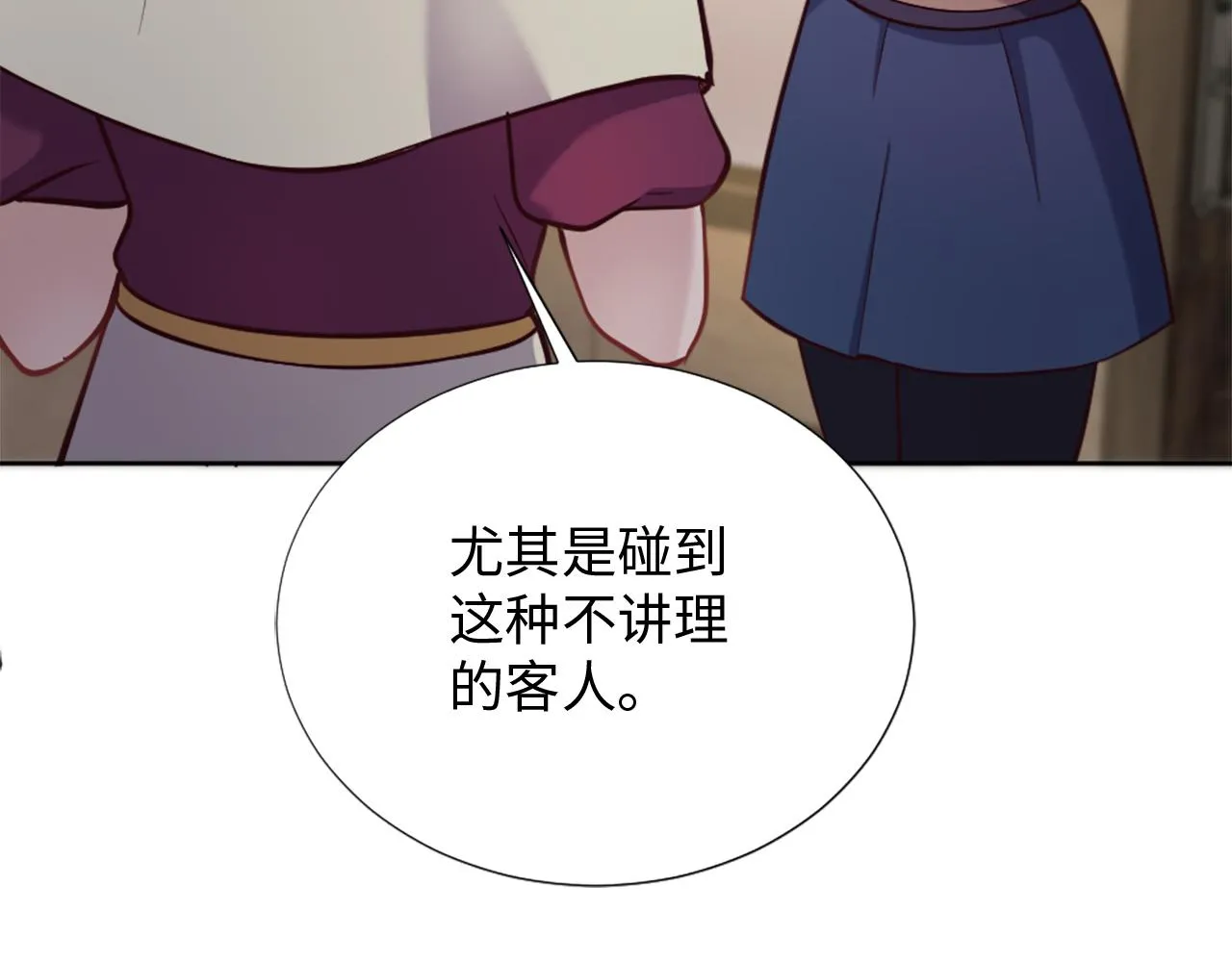 第27话 打听消息 第119页