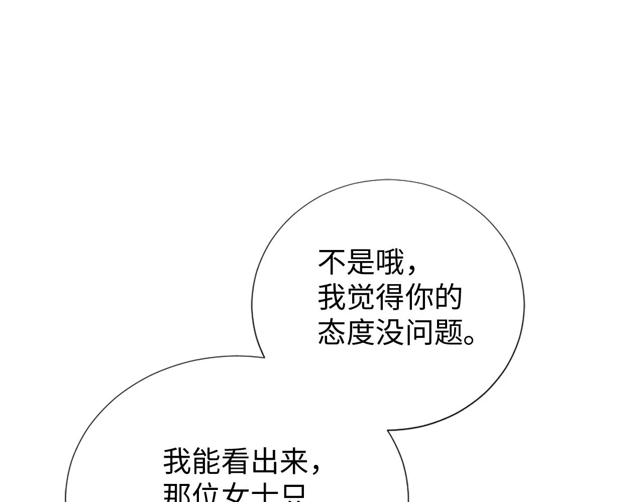 第27话 打听消息 第120页