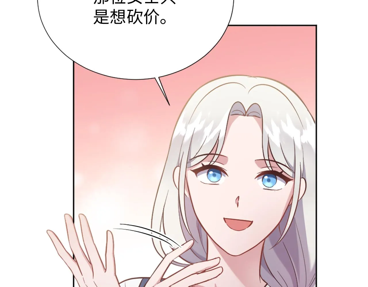 第27话 打听消息 第121页