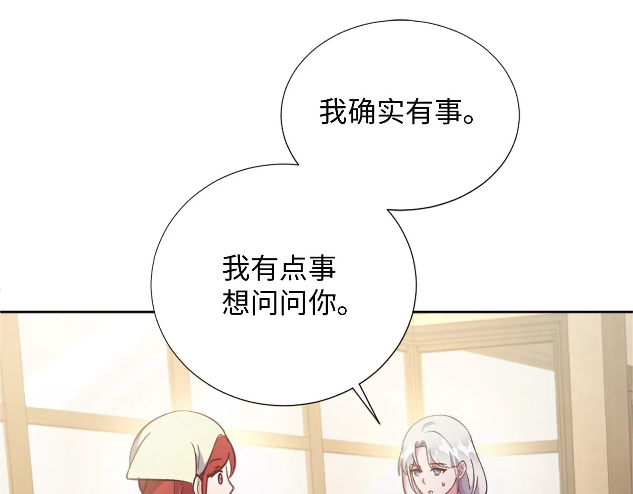第27话 打听消息 第126页